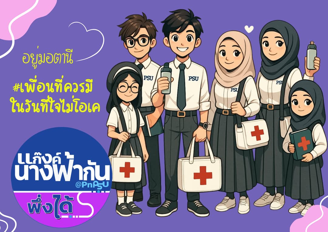 สวัสดิการบริการสุขภาพ